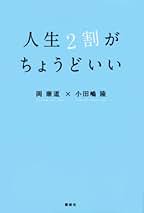 Amazon.co.jp: 岡 康道: 本
